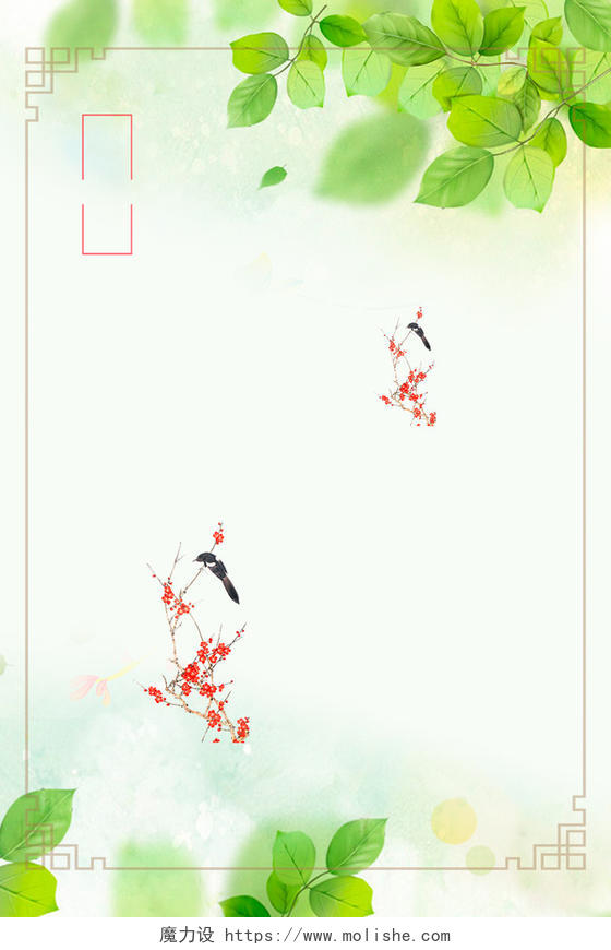 清新绿叶二十四节气春分传统节日H5海报背景